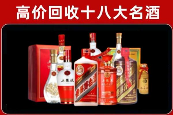 积石山回收老酒